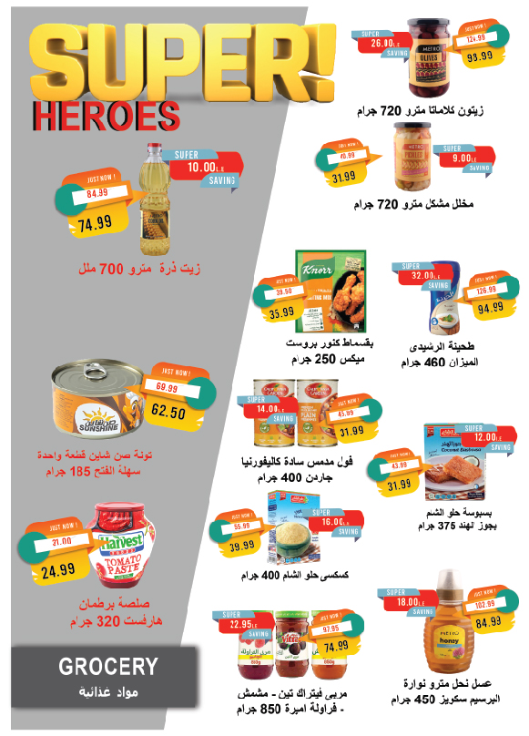 metro offers from 1jul to 2jun 2025 عروض مترو من 1 يوليو حتى 2 يونيو 2025 صفحة رقم 14